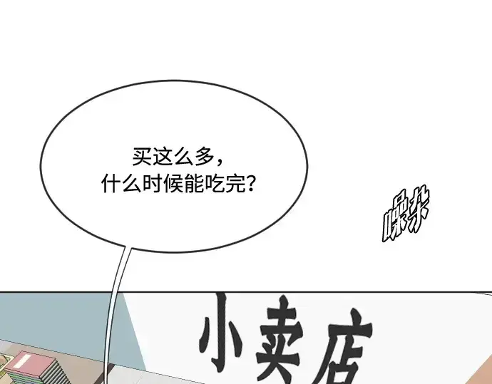 漫画《超人的时代》第58话第29张图