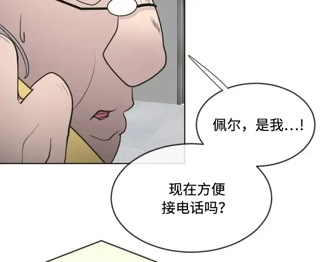 漫画《超人的时代》第58话第3张图
