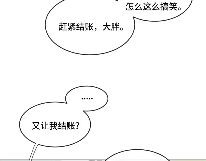 漫画《超人的时代》第58话第31张图