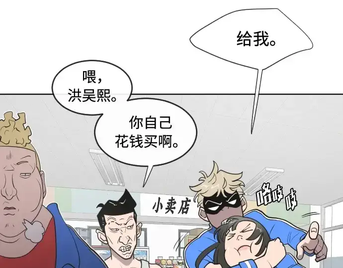 漫画《超人的时代》第58话第38张图