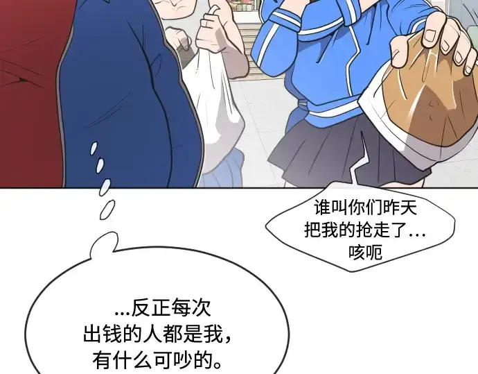 漫画《超人的时代》第58话第39张图