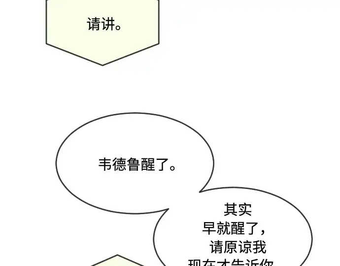 漫画《超人的时代》第58话第4张图