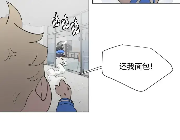漫画《超人的时代》第58话第47张图
