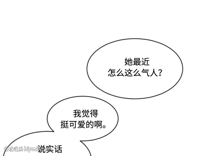 漫画《超人的时代》第58话第48张图