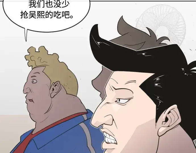 漫画《超人的时代》第58话第49张图