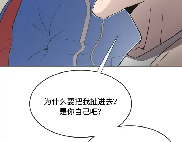 漫画《超人的时代》第58话第50张图