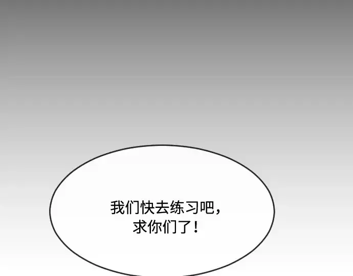 漫画《超人的时代》第58话第54张图