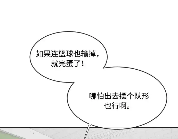 漫画《超人的时代》第58话第57张图