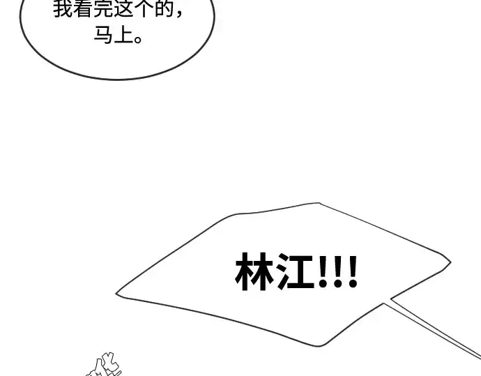 漫画《超人的时代》第58话第59张图