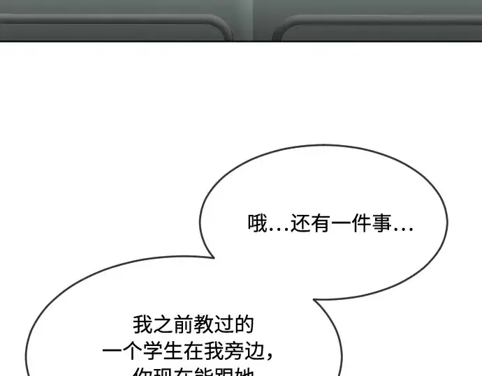 漫画《超人的时代》第58话第6张图