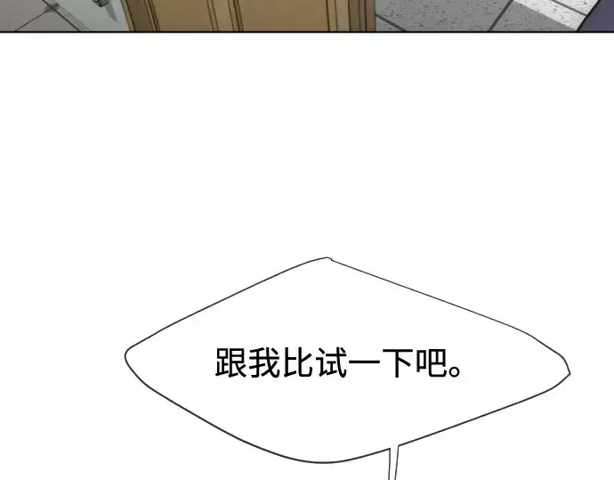 漫画《超人的时代》第58话第61张图
