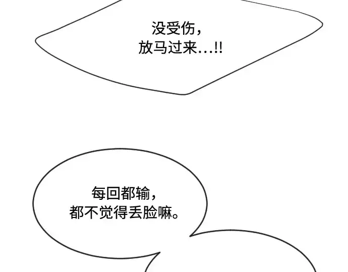 漫画《超人的时代》第58话第66张图