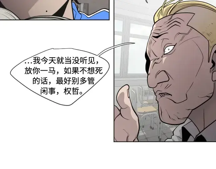 漫画《超人的时代》第58话第68张图