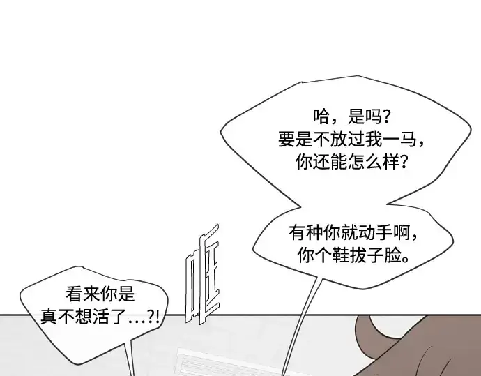 漫画《超人的时代》第58话第69张图