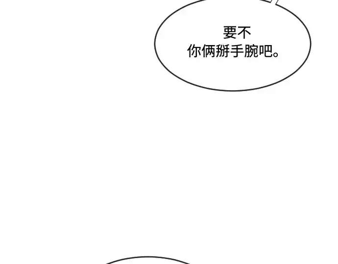 漫画《超人的时代》第58话第71张图