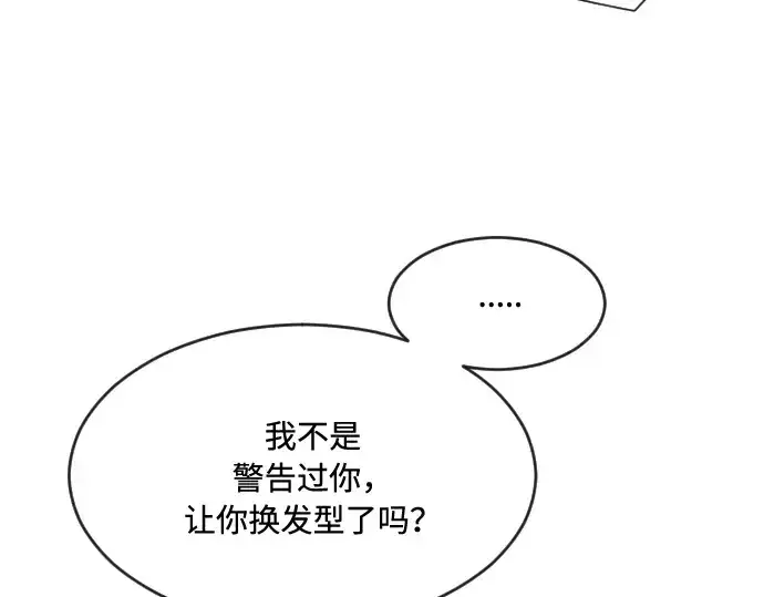 漫画《超人的时代》第58话第74张图