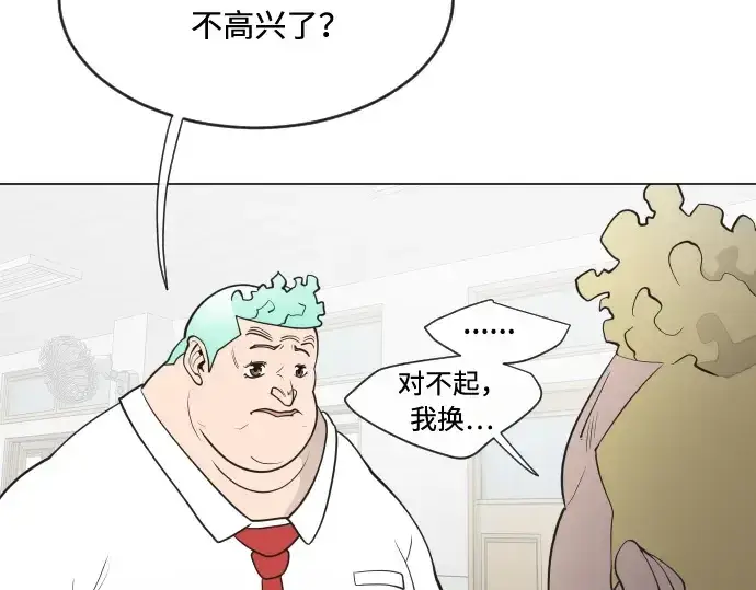 漫画《超人的时代》第58话第77张图