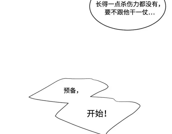 漫画《超人的时代》第58话第79张图