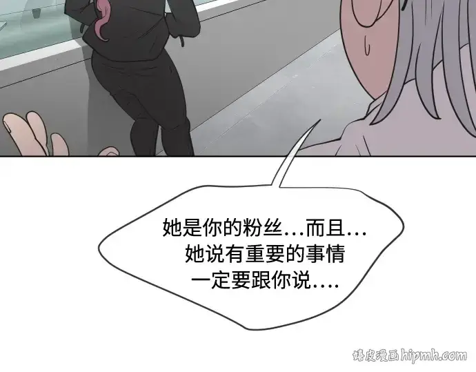 漫画《超人的时代》第58话第8张图