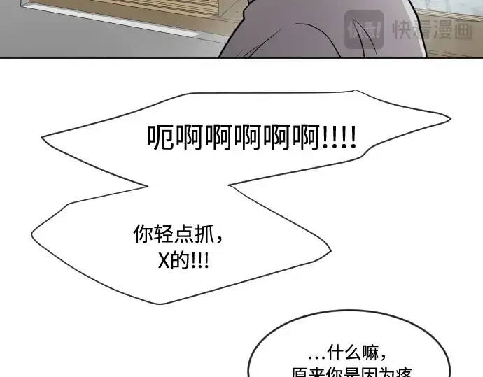 漫画《超人的时代》第58话第81张图