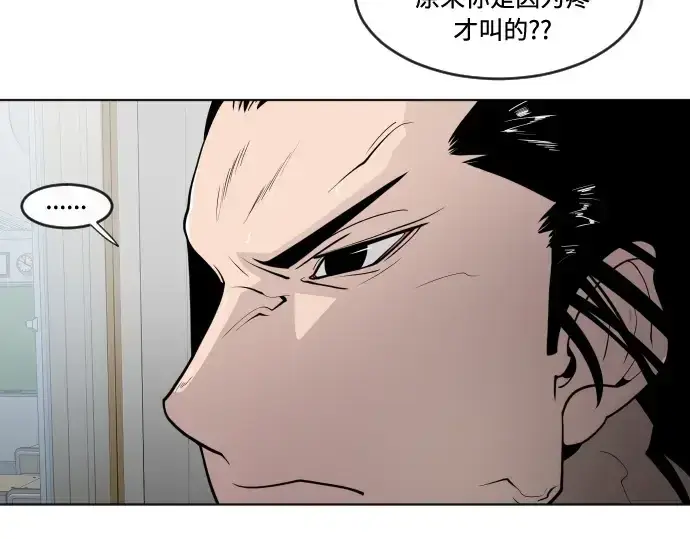 漫画《超人的时代》第58话第82张图