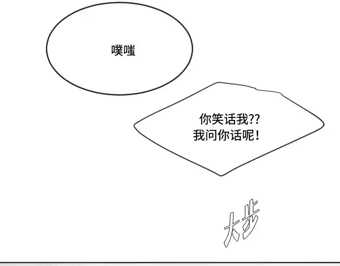 漫画《超人的时代》第58话第83张图