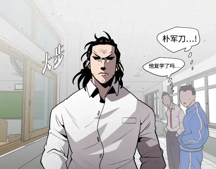 漫画《超人的时代》第58话第84张图