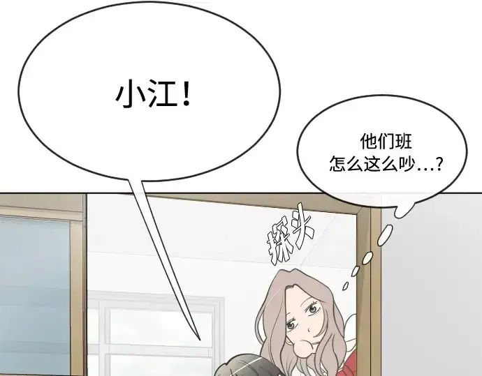 漫画《超人的时代》第58话第86张图