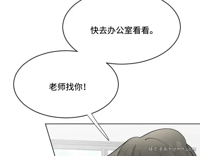 漫画《超人的时代》第58话第88张图