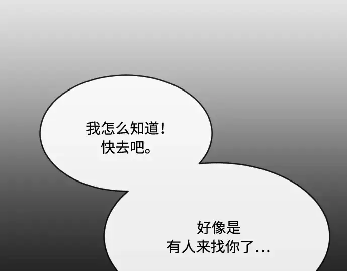 漫画《超人的时代》第58话第91张图