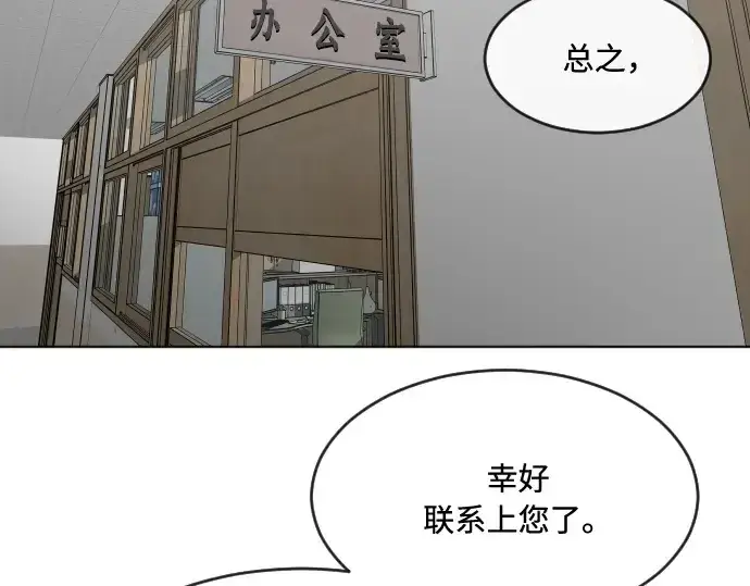 漫画《超人的时代》第58话第93张图