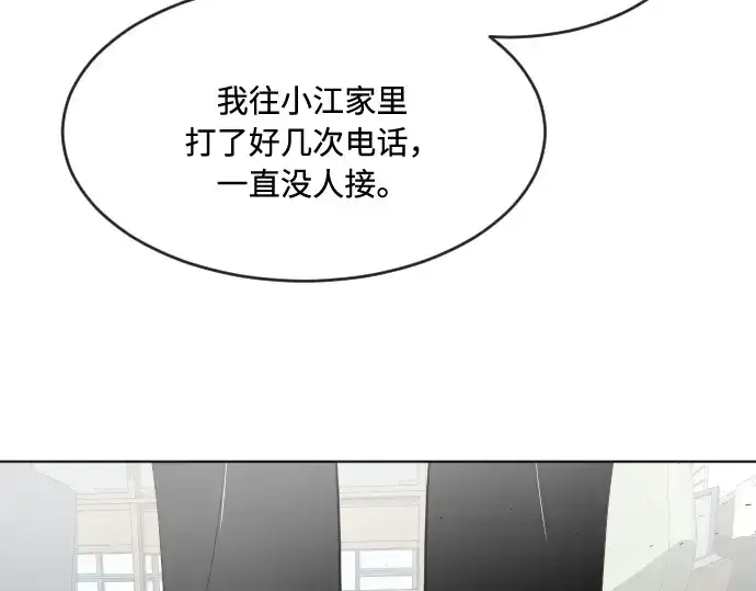 漫画《超人的时代》第58话第94张图