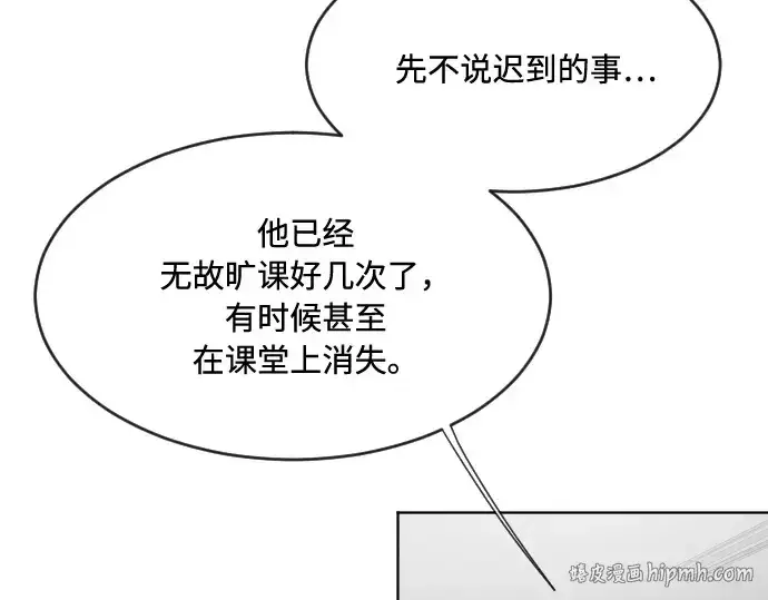 漫画《超人的时代》第58话第96张图