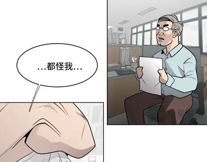 漫画《超人的时代》第58话第97张图