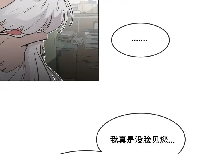 漫画《超人的时代》第58话第98张图