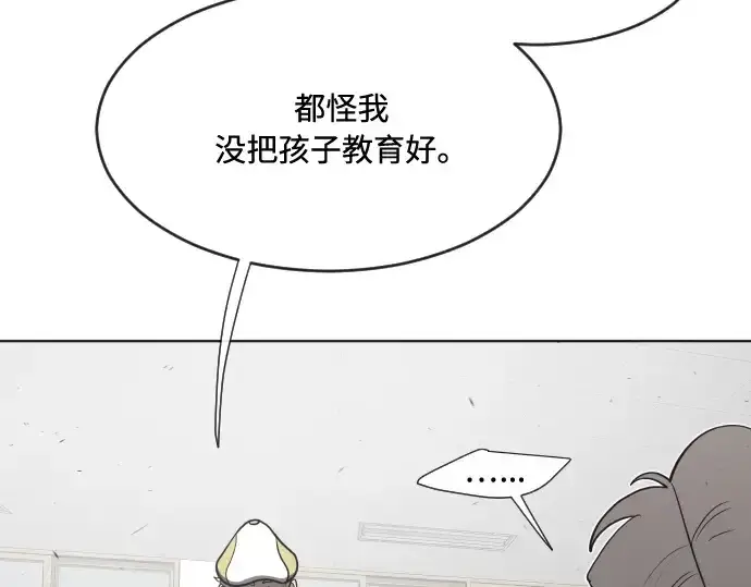 漫画《超人的时代》第58话第99张图