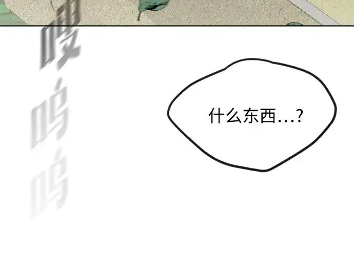 漫画《超人的时代》第59话第10张图