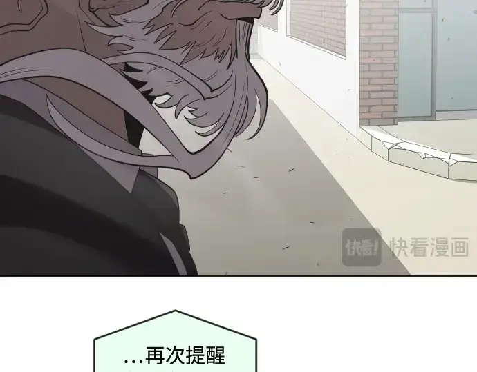 漫画《超人的时代》第59话第103张图