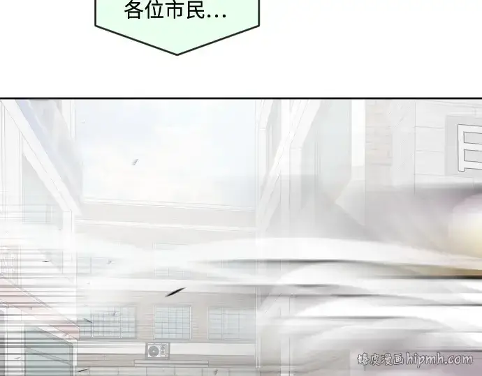 漫画《超人的时代》第59话第104张图