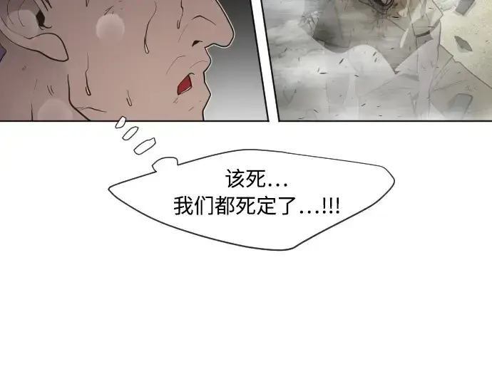 漫画《超人的时代》第59话第117张图