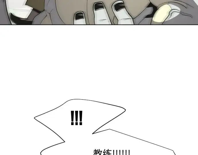 漫画《超人的时代》第59话第126张图