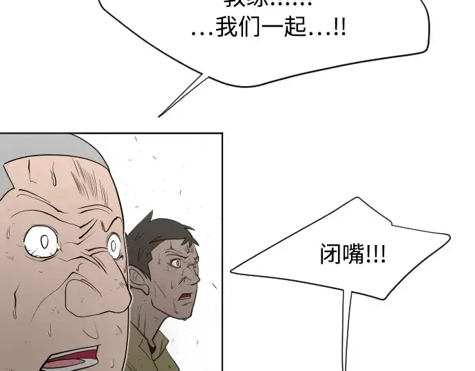漫画《超人的时代》第59话第127张图