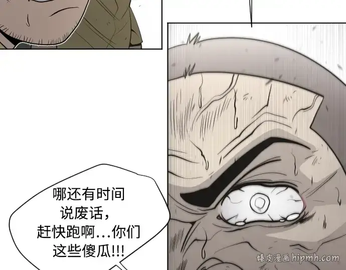 漫画《超人的时代》第59话第128张图