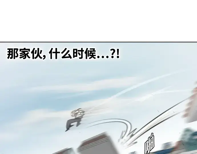 漫画《超人的时代》第59话第140张图