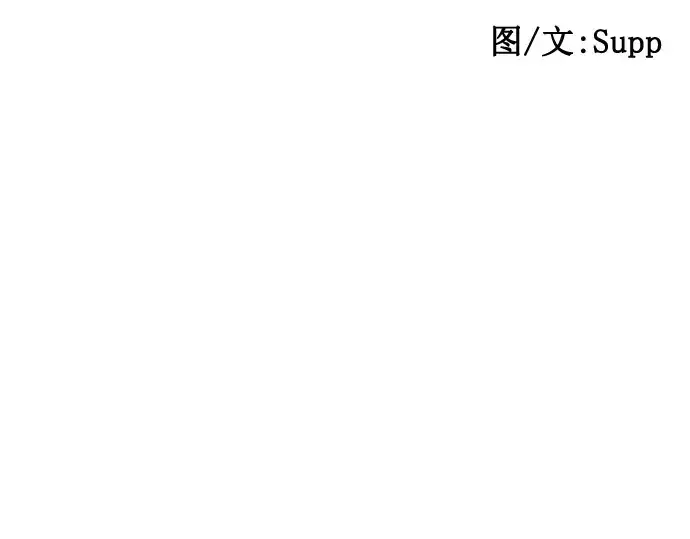 漫画《超人的时代》第59话第17张图