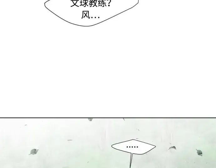 漫画《超人的时代》第59话第3张图