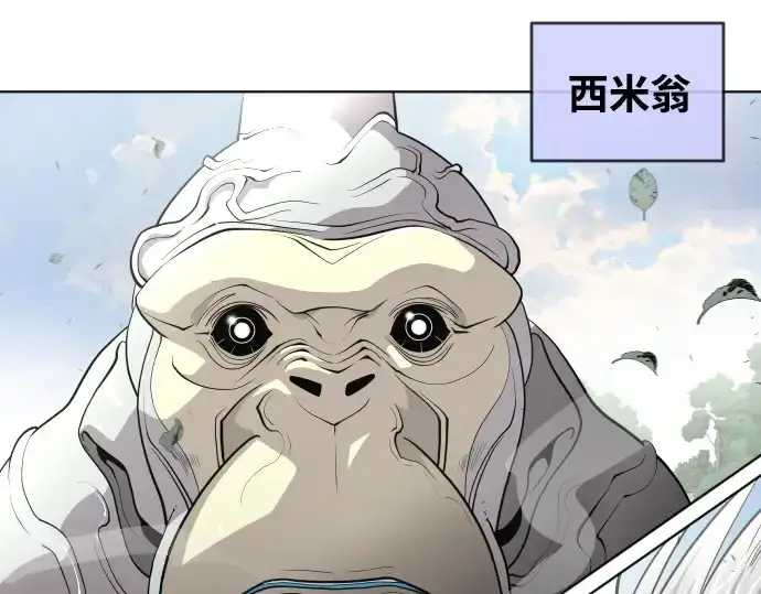 漫画《超人的时代》第59话第38张图