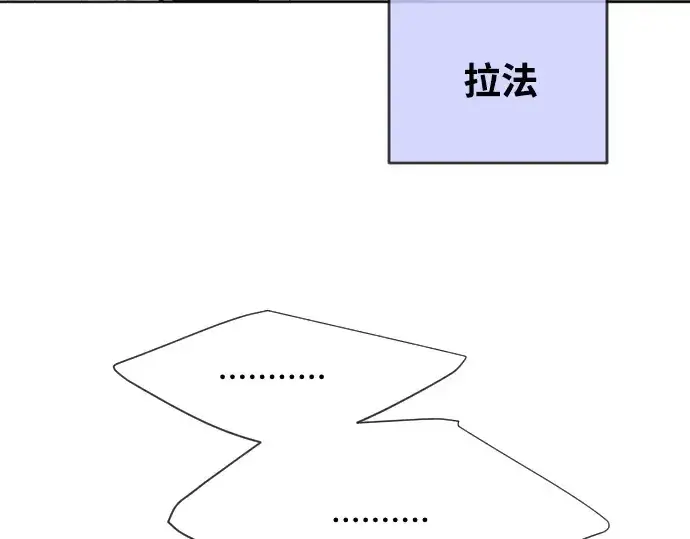 漫画《超人的时代》第59话第42张图