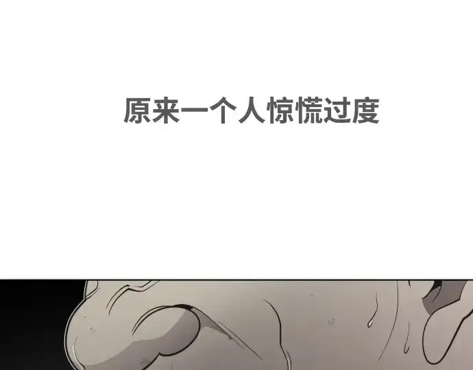 漫画《超人的时代》第59话第45张图