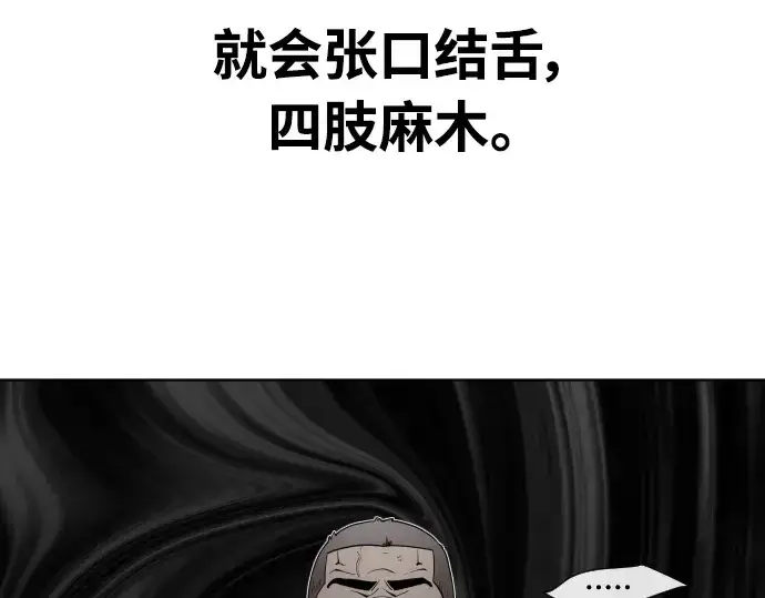 漫画《超人的时代》第59话第47张图